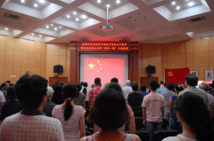 图1 7月4日，中科院植物所召开纪念中国共产党成立95周年暨先进表彰会议